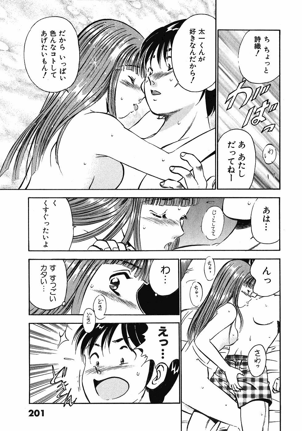 [Maakou] Motto Motto Koisuru 5-byousen - 5 Seconds to Love 4 page 203 full