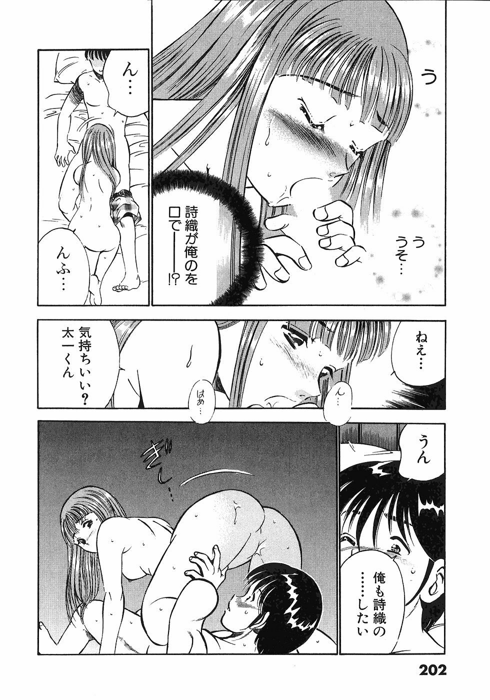 [Maakou] Motto Motto Koisuru 5-byousen - 5 Seconds to Love 4 page 204 full