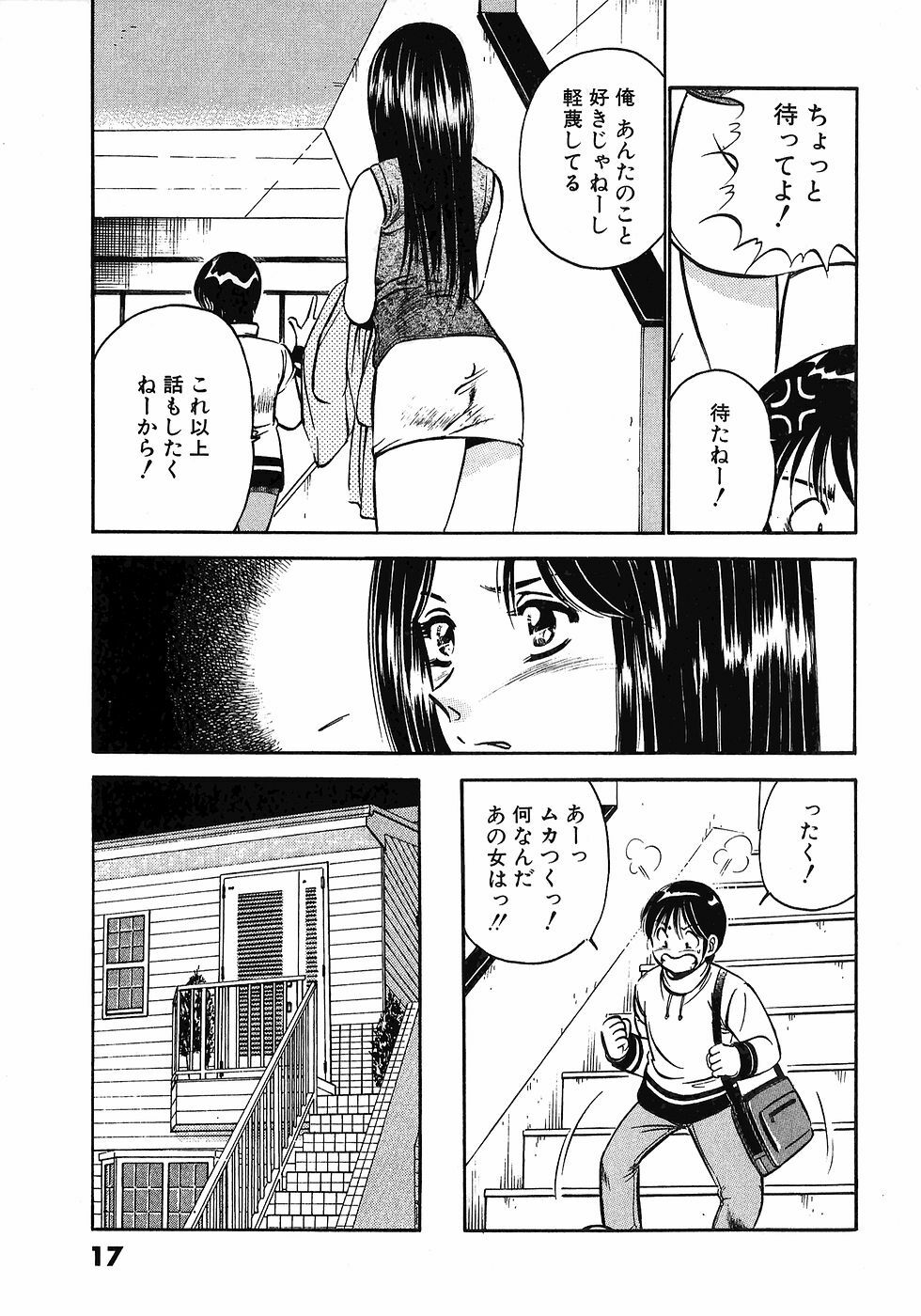 [Maakou] Motto Motto Koisuru 5-byousen - 5 Seconds to Love 4 page 21 full