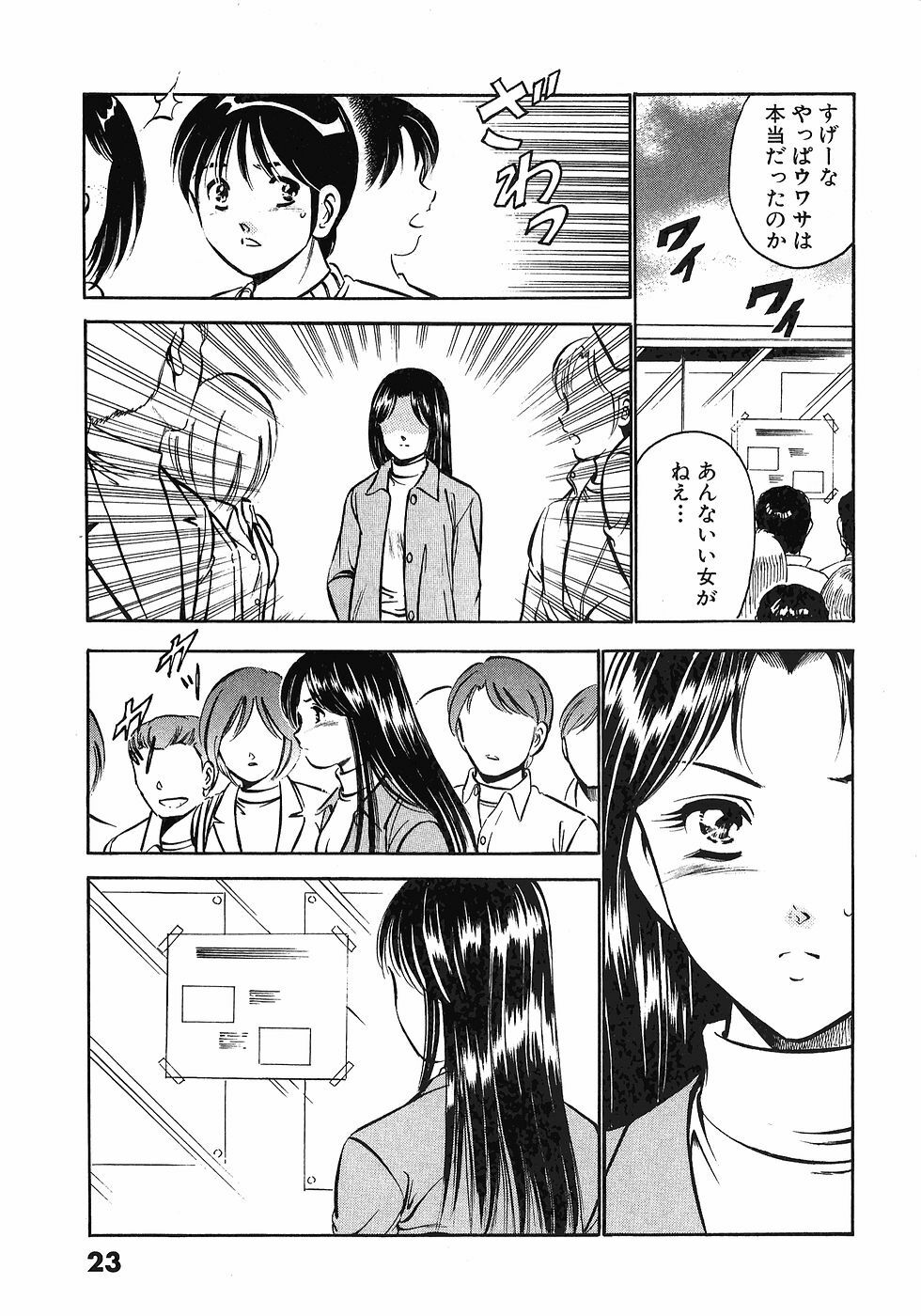 [Maakou] Motto Motto Koisuru 5-byousen - 5 Seconds to Love 4 page 27 full