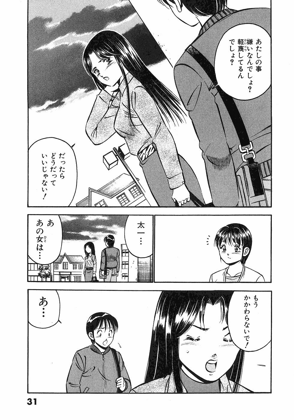 [Maakou] Motto Motto Koisuru 5-byousen - 5 Seconds to Love 4 page 35 full