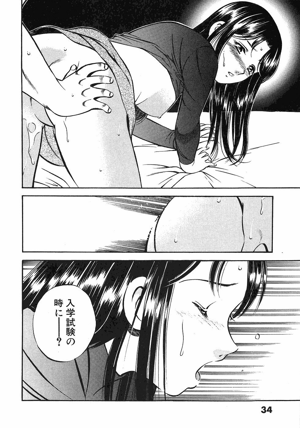 [Maakou] Motto Motto Koisuru 5-byousen - 5 Seconds to Love 4 page 38 full