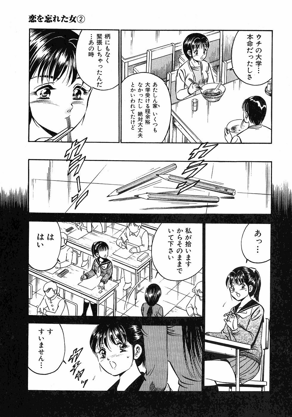 [Maakou] Motto Motto Koisuru 5-byousen - 5 Seconds to Love 4 page 39 full