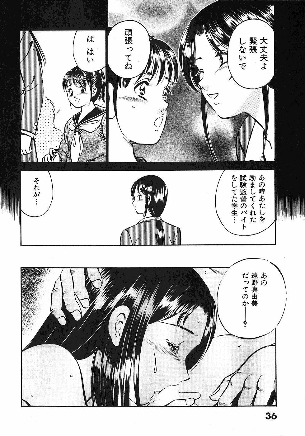 [Maakou] Motto Motto Koisuru 5-byousen - 5 Seconds to Love 4 page 40 full