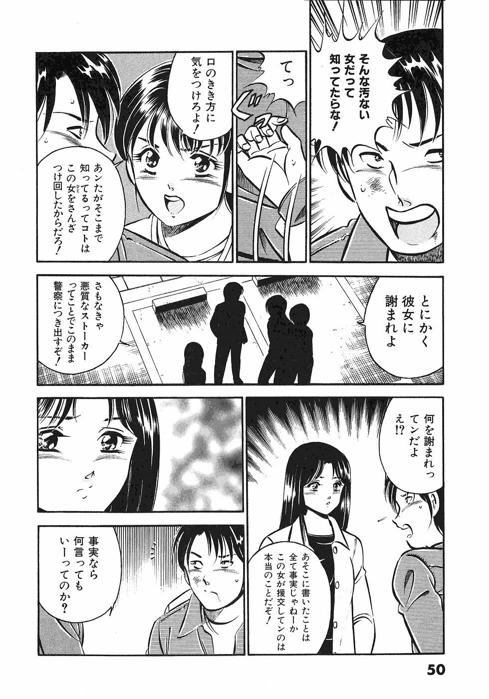 [Maakou] Motto Motto Koisuru 5-byousen - 5 Seconds to Love 4 page 54 full