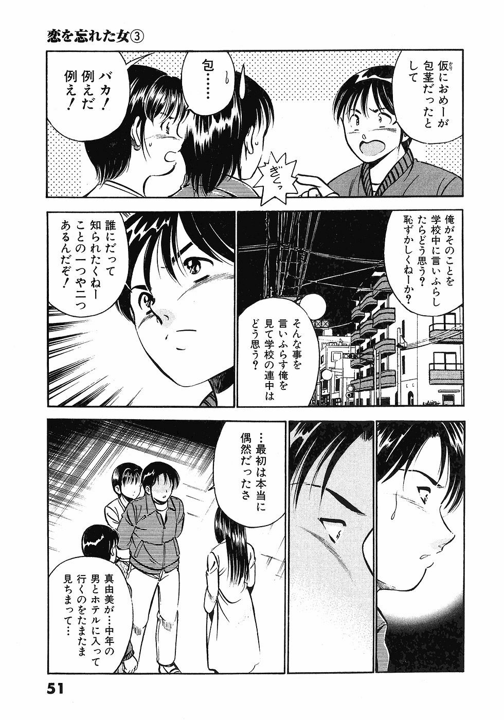 [Maakou] Motto Motto Koisuru 5-byousen - 5 Seconds to Love 4 page 55 full