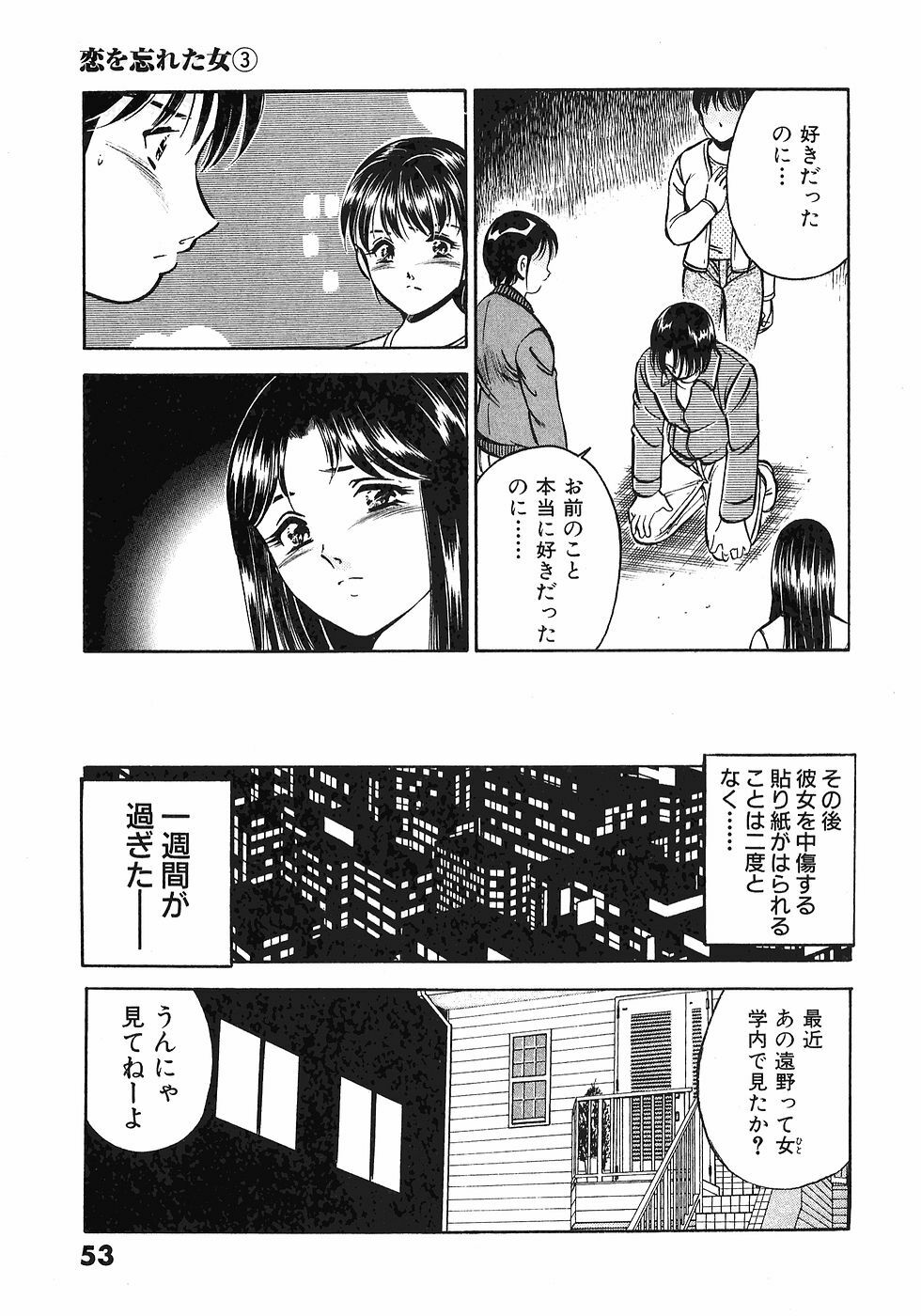 [Maakou] Motto Motto Koisuru 5-byousen - 5 Seconds to Love 4 page 57 full