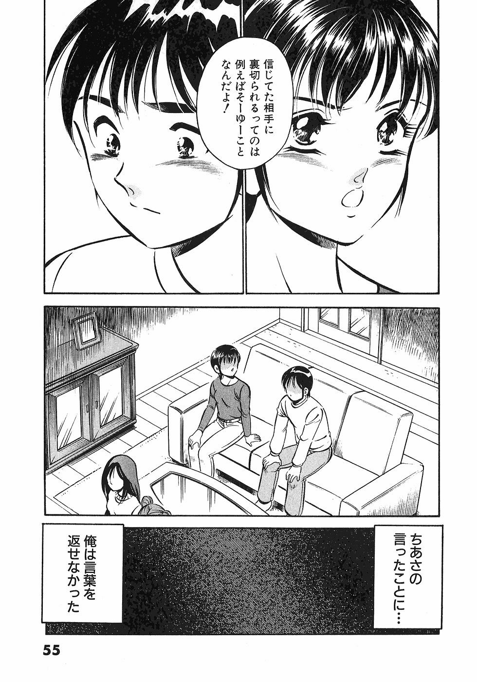 [Maakou] Motto Motto Koisuru 5-byousen - 5 Seconds to Love 4 page 59 full