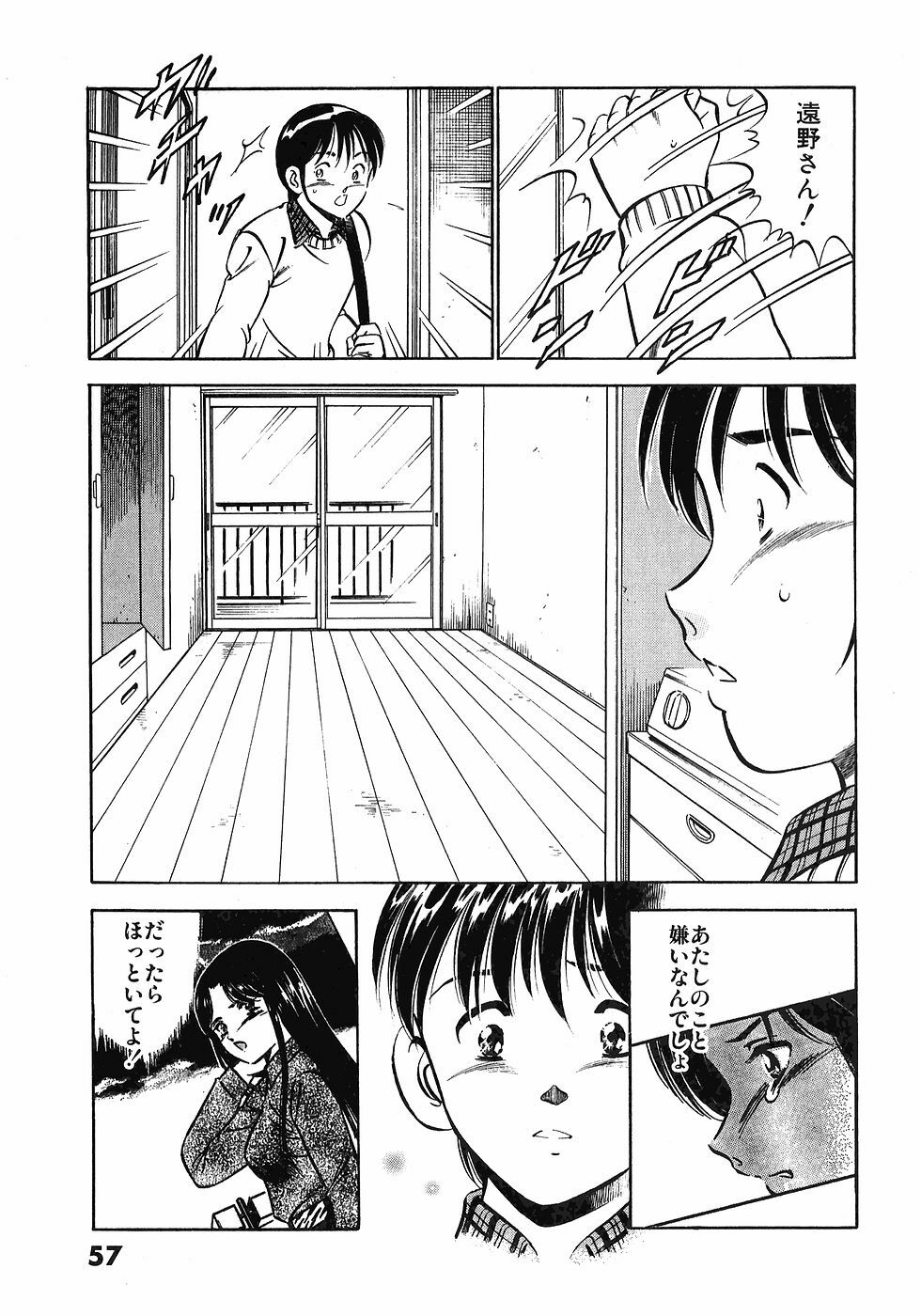 [Maakou] Motto Motto Koisuru 5-byousen - 5 Seconds to Love 4 page 61 full