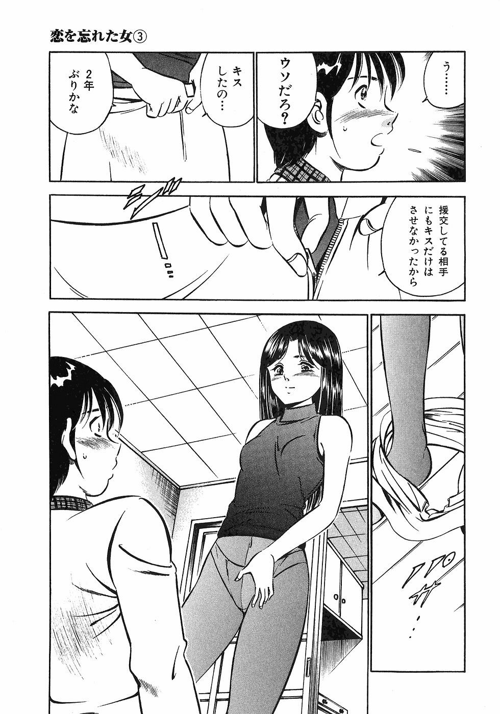 [Maakou] Motto Motto Koisuru 5-byousen - 5 Seconds to Love 4 page 67 full