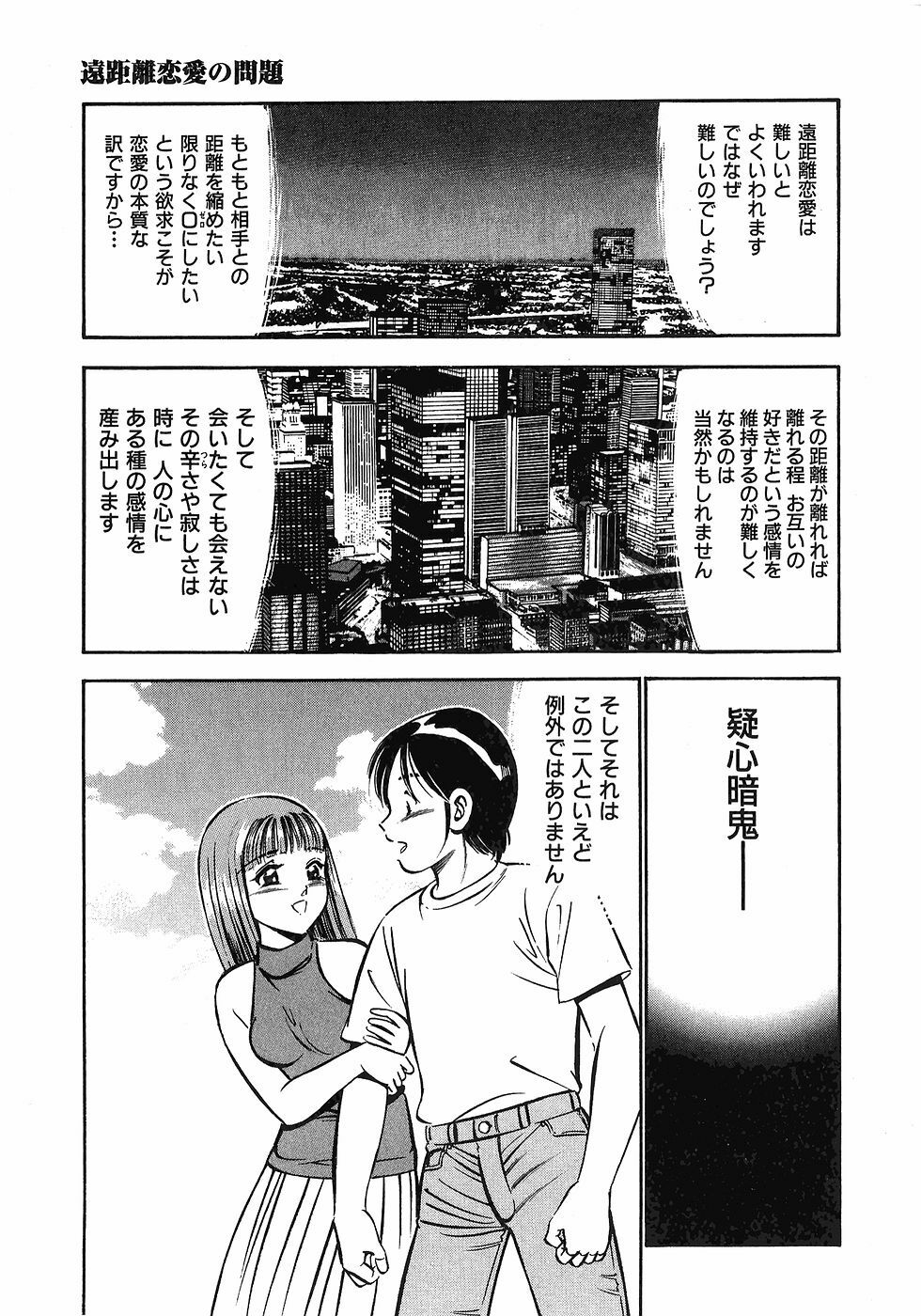 [Maakou] Motto Motto Koisuru 5-byousen - 5 Seconds to Love 4 page 75 full