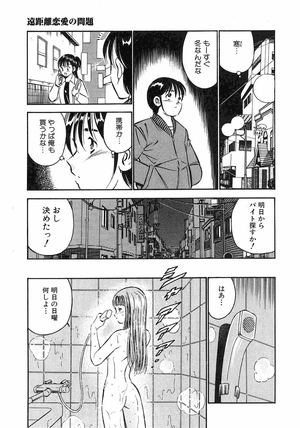 [Maakou] Motto Motto Koisuru 5-byousen - 5 Seconds to Love 4 page 78 full