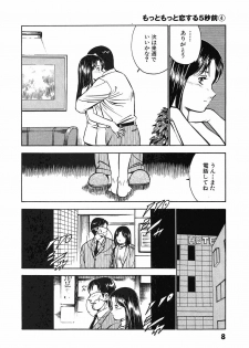 [Maakou] Motto Motto Koisuru 5-byousen - 5 Seconds to Love 4 - page 12