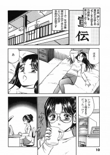 [Maakou] Motto Motto Koisuru 5-byousen - 5 Seconds to Love 4 - page 14