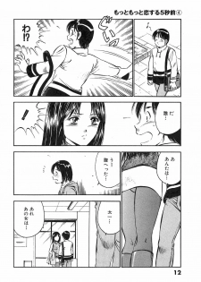 [Maakou] Motto Motto Koisuru 5-byousen - 5 Seconds to Love 4 - page 16