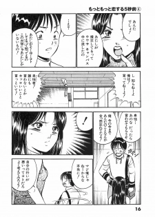 [Maakou] Motto Motto Koisuru 5-byousen - 5 Seconds to Love 4 - page 20