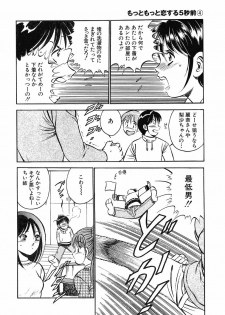 [Maakou] Motto Motto Koisuru 5-byousen - 5 Seconds to Love 4 - page 22