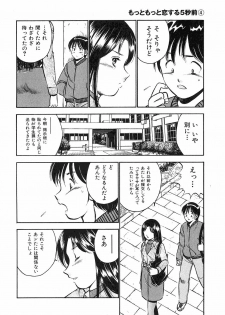 [Maakou] Motto Motto Koisuru 5-byousen - 5 Seconds to Love 4 - page 34