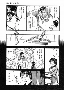 [Maakou] Motto Motto Koisuru 5-byousen - 5 Seconds to Love 4 - page 39