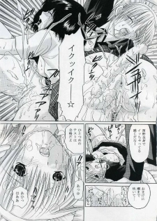 (C69) [TecchiTecchi (YUZUPON)] Ichigo 120% Zettai Zetsumei Nishino Tsukasa Shiiku hen (Ichigo 100%) - page 12