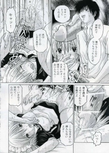 (C69) [TecchiTecchi (YUZUPON)] Ichigo 120% Zettai Zetsumei Nishino Tsukasa Shiiku hen (Ichigo 100%) - page 13