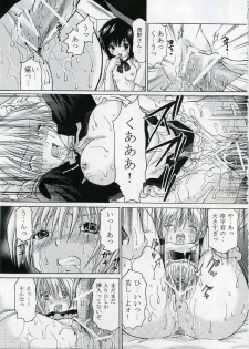 (C69) [TecchiTecchi (YUZUPON)] Ichigo 120% Zettai Zetsumei Nishino Tsukasa Shiiku hen (Ichigo 100%) - page 14