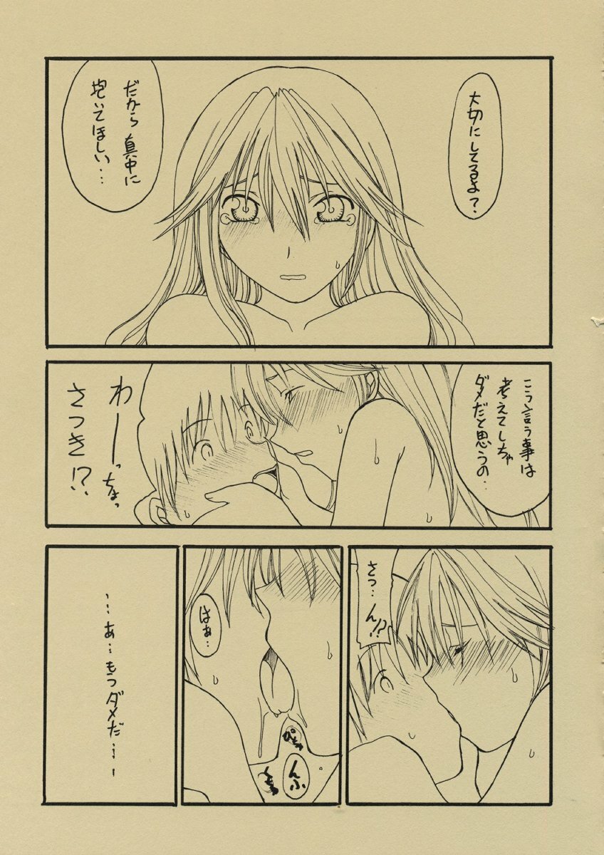 (C68) [Shoryutei (Shoryutei Enraku)] Ichigo ver.4 STRAWBERRY PURISM (Ichigo 100%) page 7 full