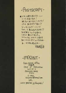 (C68) [Shoryutei (Shoryutei Enraku)] Ichigo ver.4 STRAWBERRY PURISM (Ichigo 100%) - page 17