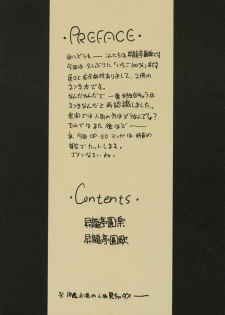 (C68) [Shoryutei (Shoryutei Enraku)] Ichigo ver.4 STRAWBERRY PURISM (Ichigo 100%) - page 4