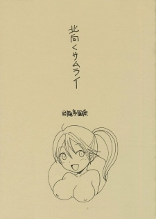 (C68) [Shoryutei (Shoryutei Enraku)] Ichigo ver.4 STRAWBERRY PURISM (Ichigo 100%) - page 5