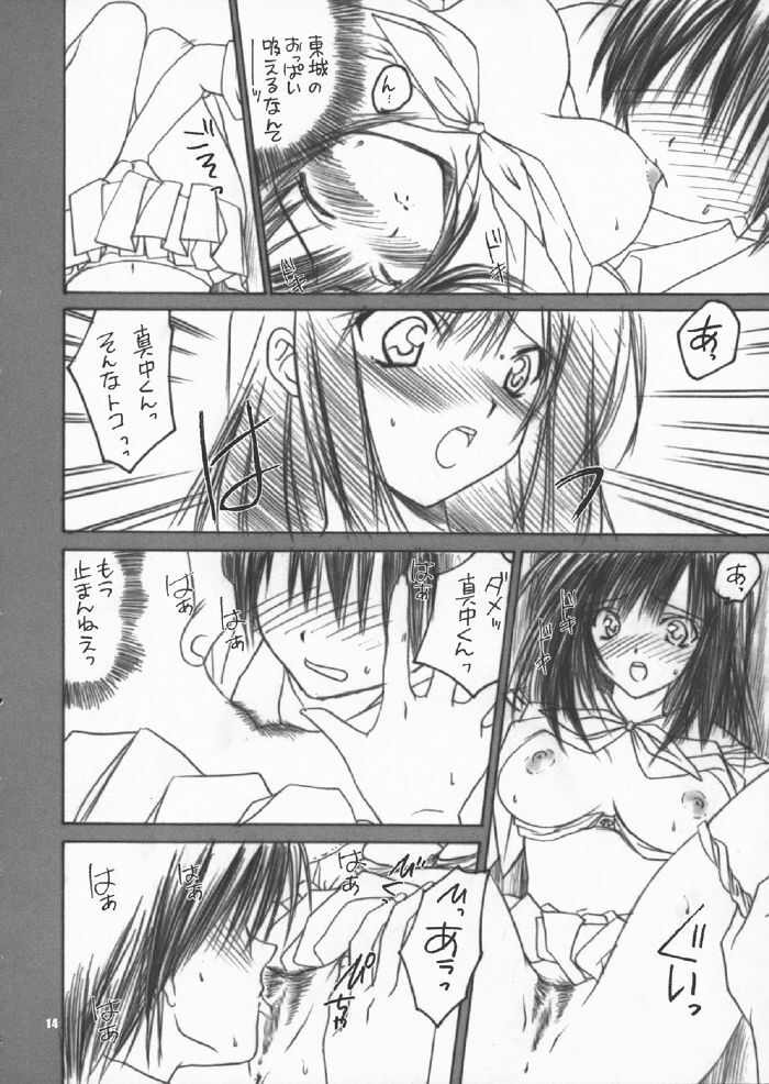 (C64) [Yasyokutei (Akazaki Yasuma)] Iichiko 100% (Ichigo 100%) page 13 full