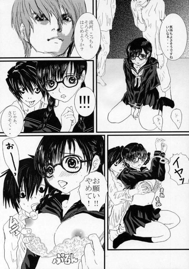 [いちごな変熊] いちごな変態 学習帳 (Ichigo 100%) page 10 full