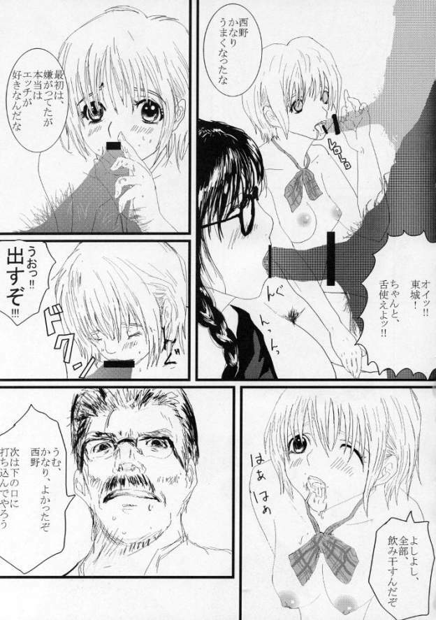 [いちごな変熊] いちごな変態 学習帳 (Ichigo 100%) page 13 full