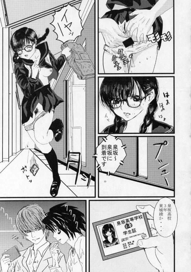 [いちごな変熊] いちごな変態 学習帳 (Ichigo 100%) page 5 full