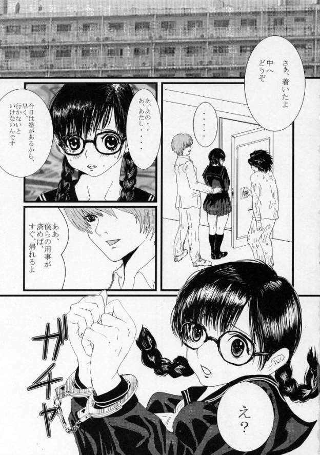 [いちごな変熊] いちごな変態 学習帳 (Ichigo 100%) page 7 full