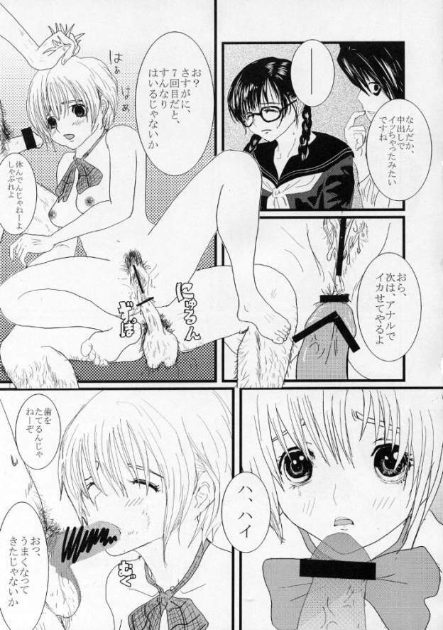 [いちごな変熊] いちごな変態 学習帳 (Ichigo 100%) page 9 full