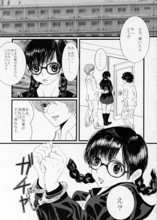 [いちごな変熊] いちごな変態 学習帳 (Ichigo 100%) - page 7