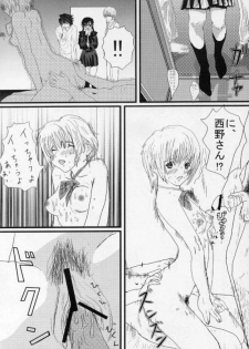 [いちごな変熊] いちごな変態 学習帳 (Ichigo 100%) - page 8