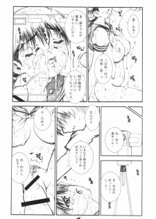 [Violence Asia Team (Burubera)] Shoumikigen no Bimyou na Ichigo Kai (Ichigo 100%) - page 15