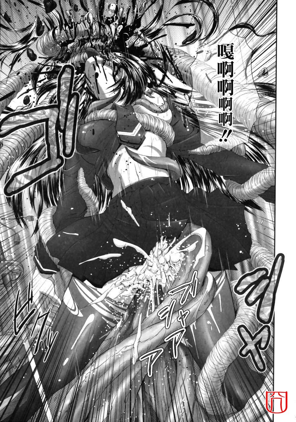 [faith] EROGURO [Chinese] page 103 full