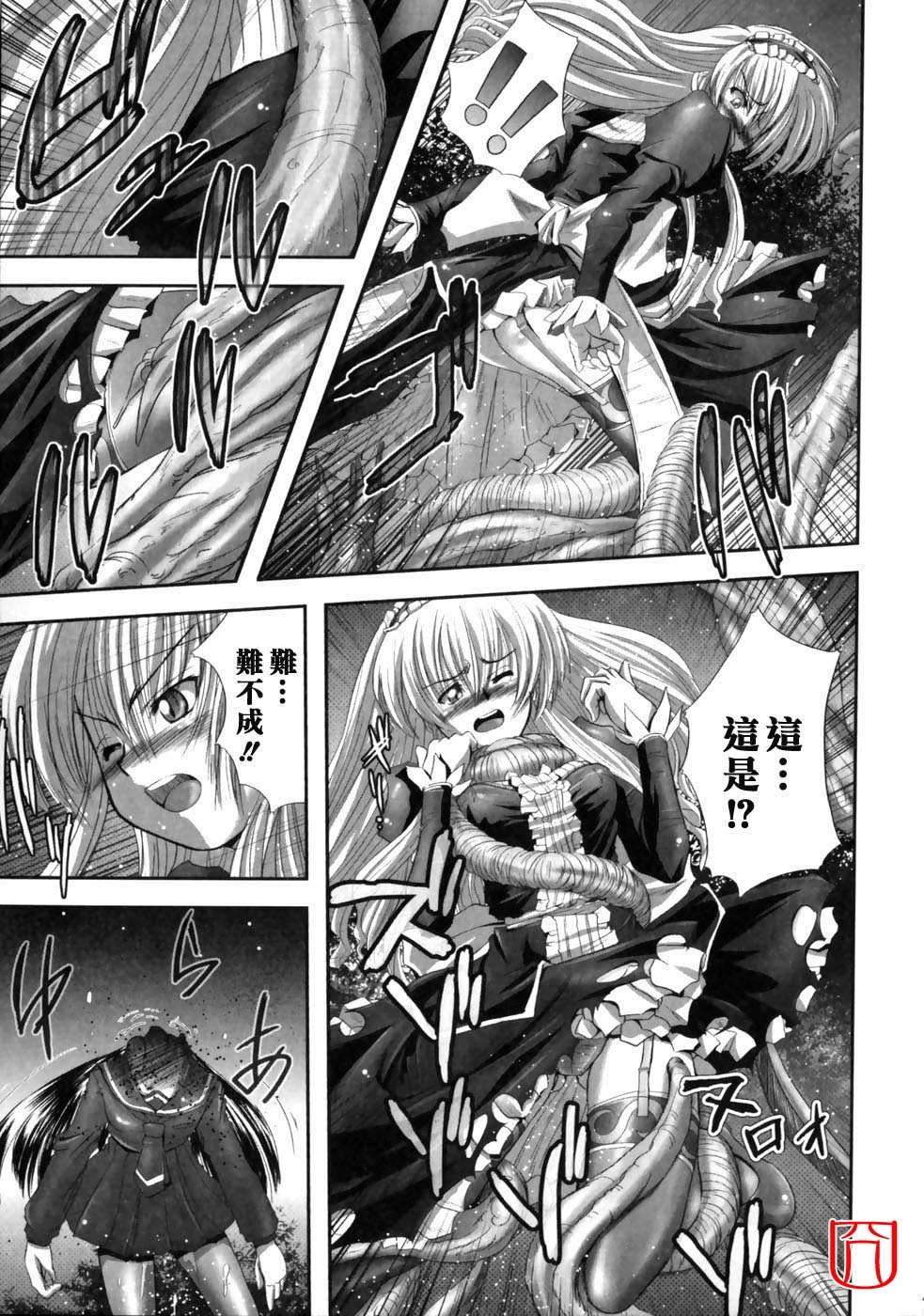 [faith] EROGURO [Chinese] page 107 full