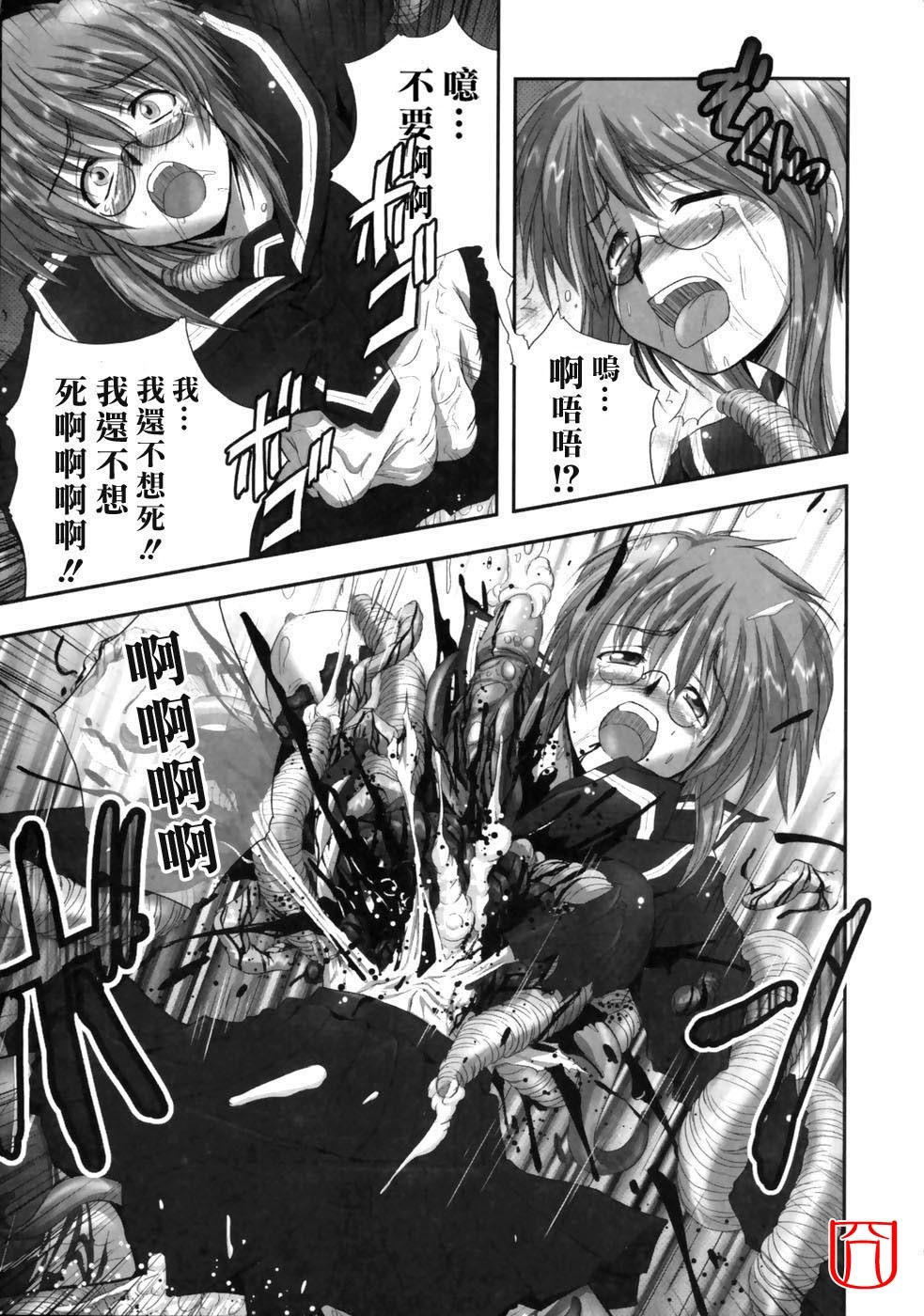 [faith] EROGURO [Chinese] page 65 full