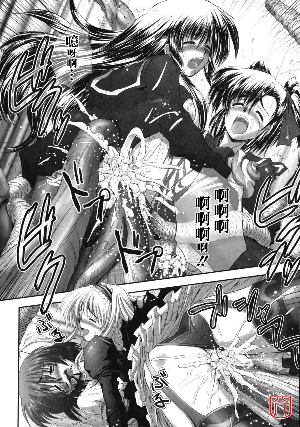 [faith] EROGURO [Chinese] page 86 full