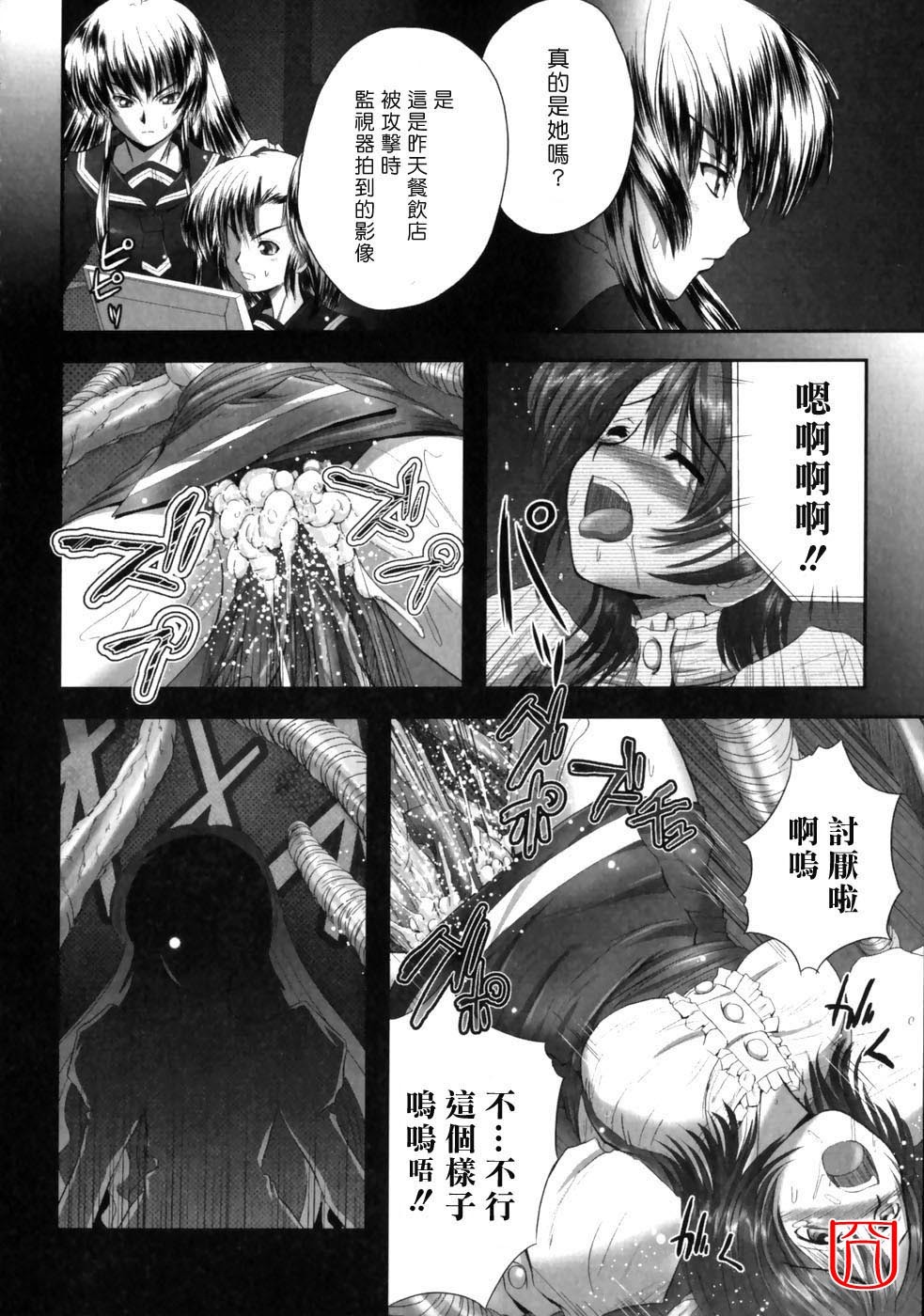 [faith] EROGURO [Chinese] page 90 full