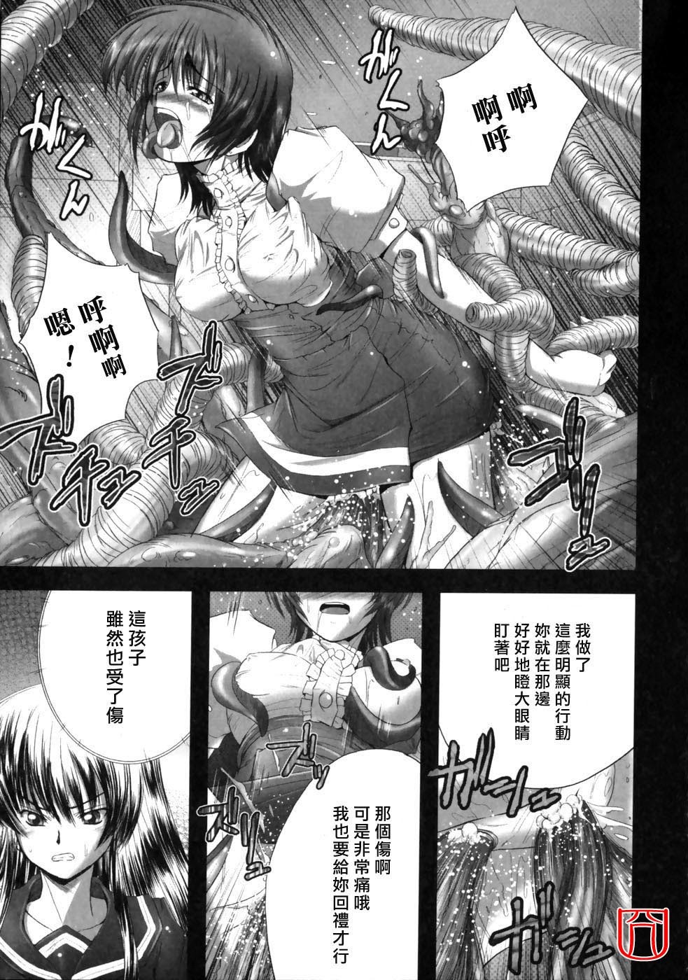 [faith] EROGURO [Chinese] page 91 full
