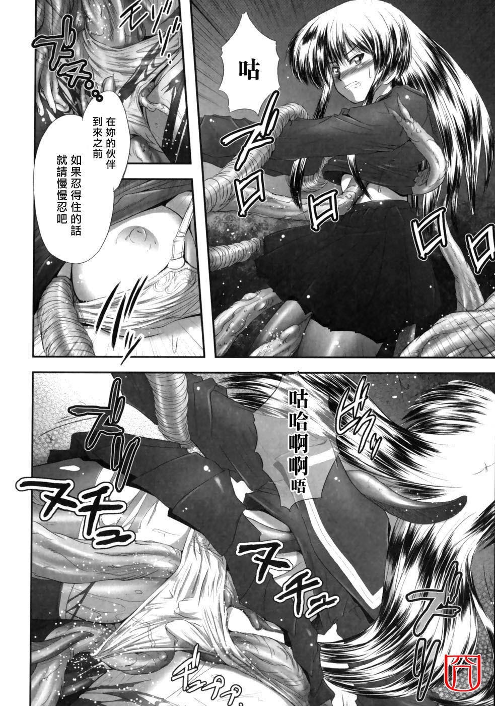[faith] EROGURO [Chinese] page 96 full