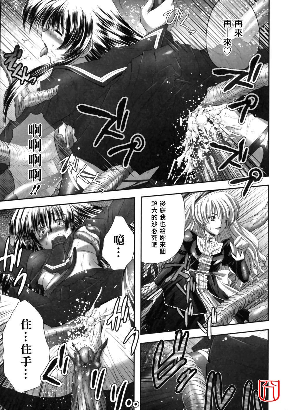 [faith] EROGURO [Chinese] page 99 full