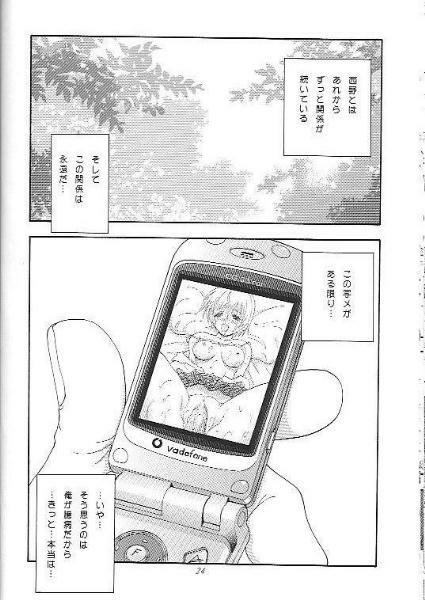(C67) [Okazu Club (Ogishima Chiaki)] Ichigo Shokogun (Ichigo 100%) page 23 full