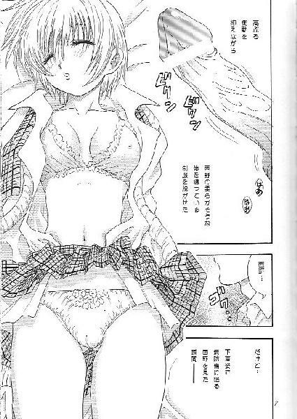 (C67) [Okazu Club (Ogishima Chiaki)] Ichigo Shokogun (Ichigo 100%) page 6 full