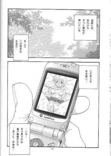 (C67) [Okazu Club (Ogishima Chiaki)] Ichigo Shokogun (Ichigo 100%) - page 23